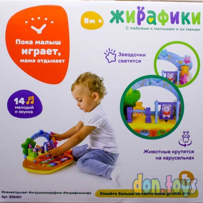 Музыкальный центр "Парк развлечений", арт. 939401, фото 11