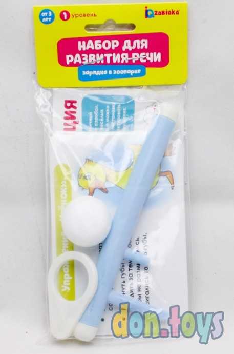 Набор для развития речи «Зарядка в зоопарке», арт. 5084941, фото 1