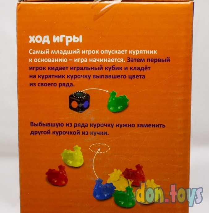 Настольная игра на скорость «Куриный переполох», арт. 3289257, фото 7