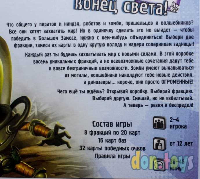 ​Настольная игра Замес, арт. 1125, фото 3