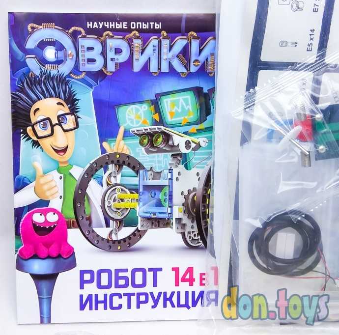 Набор для опытов «Робот», 14 в 1, работает от солнечной батареи, арт. 1250594, фото 8