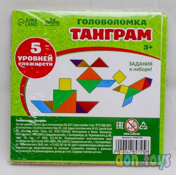 Головоломка «Танграм» транспорт, арт. 4289725, фото 1