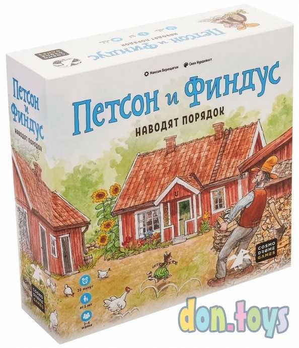 Настольная игра Петсон и Финдус Наводят порядок, арт. 52265, фото 1