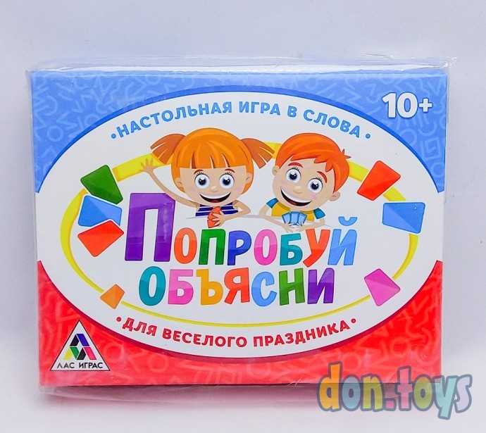 Настольная коммуникативная игра "Попробуй объясни"Для веселого праздника, арт. 3698267, фото 1