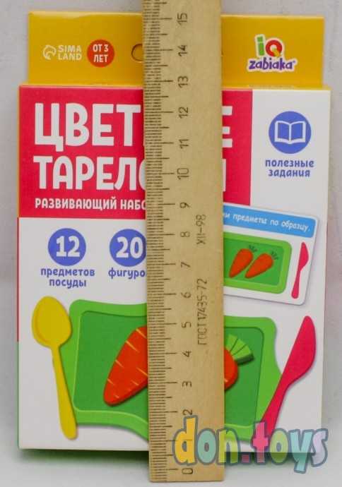 Развивающий набор «Цветные тарелочки», фрукты, овощи, набор посуды, арт. 7534417, фото 3
