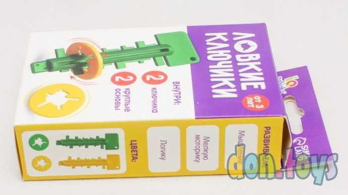 Развивающий набор «Ловкие ключики», арт. 6772457, фото 4