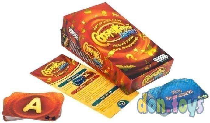 Настольная игра Соображарий два!!, арт. 1620, фото 3