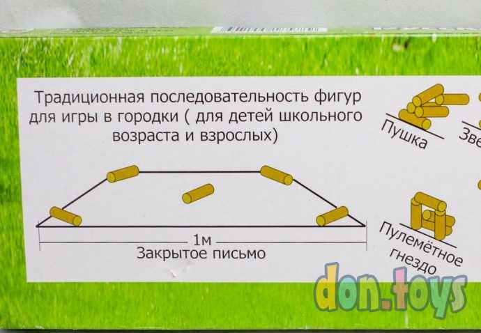 Русская народная спортивная игра Городки, арт. 921(5789), фото 5