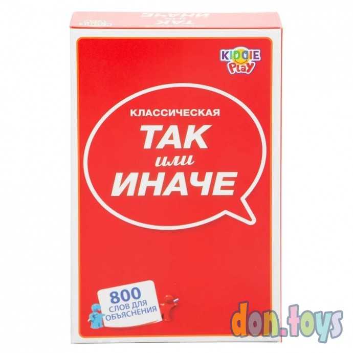 Настольная игра ТАК или ИНАЧЕ Классическая компактная версия, арт. 58790C, фото 6
