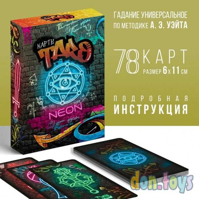 Карты Таро «НЕОН», 78 карт, 16+, арт. 7428247, фото 3