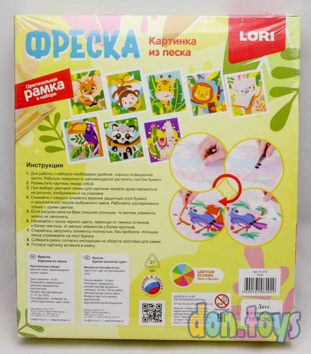 Фреска. Картинка из песка "Тукан", арт. Кп-076, фото 2