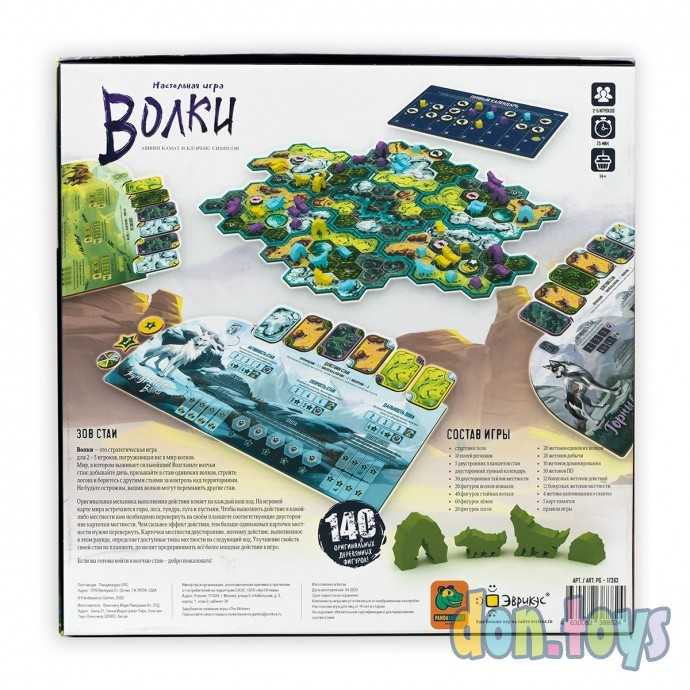 Настольная игра Волки, фото 9