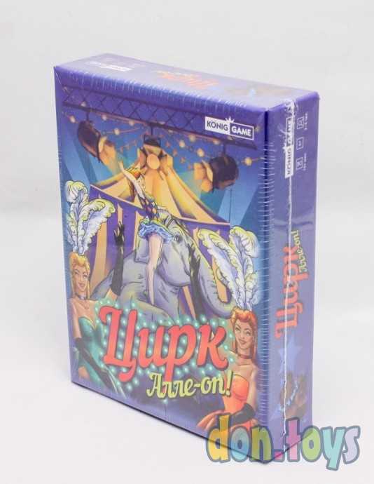 Обучающая, тактическая, семейная настольная игра, Цирк Алле-Оп!, арт. ИН-7667, фото 5