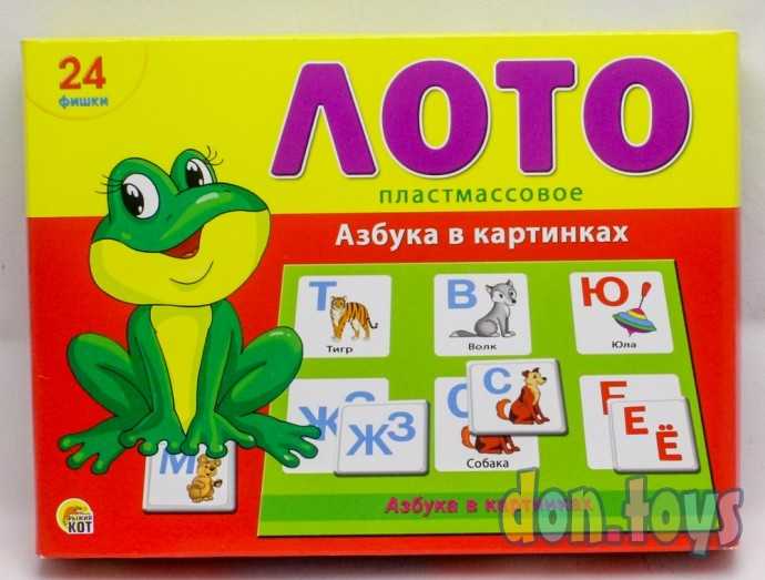 Пластиковое лото 24 фишки. АЗБУКА В КАРТИНКАХ, арт. ИН-6006, фото 1