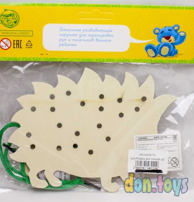 Шнуровка фигурная «Ёжик на ножках», арт. 1365063 (23779), фото 2