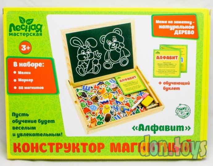 Конструктор магнитный «Алфавит» в деревянной коробке + мел, маркер, губка, арт. 868144, фото 1