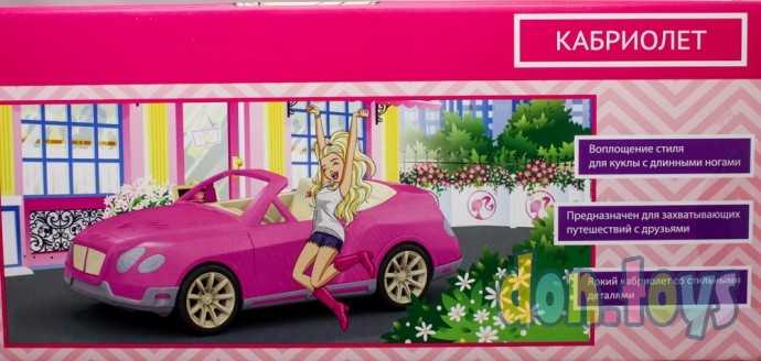 Машина для кукол Кабриолет Барби Нордпласт, арт.297/1, фото 4