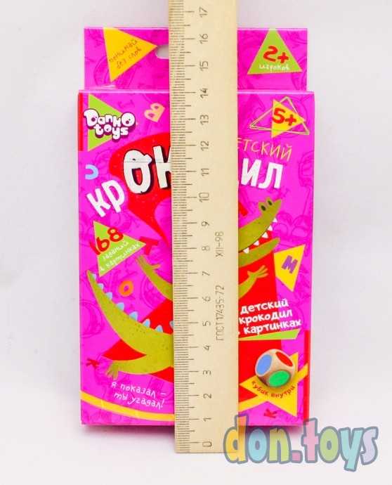 Настольная игра-викторина Детский крокодил, арт. CROC-01-01, фото 3