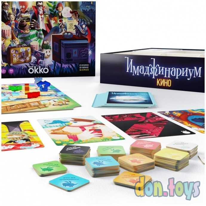 Настольная игра Имаджинариум: Кино, арт. 52347, фото 3
