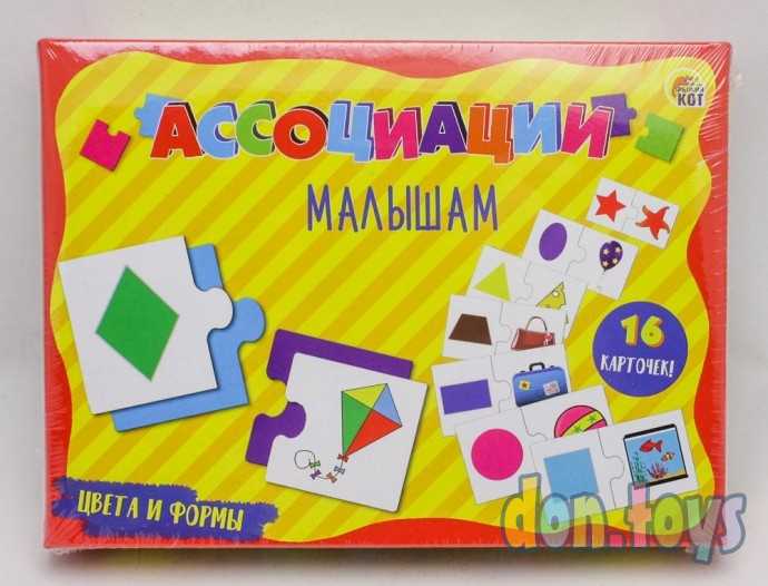 Игра Ассоциации малышам Цвета и формы, арт. ИН-6779, фото 1