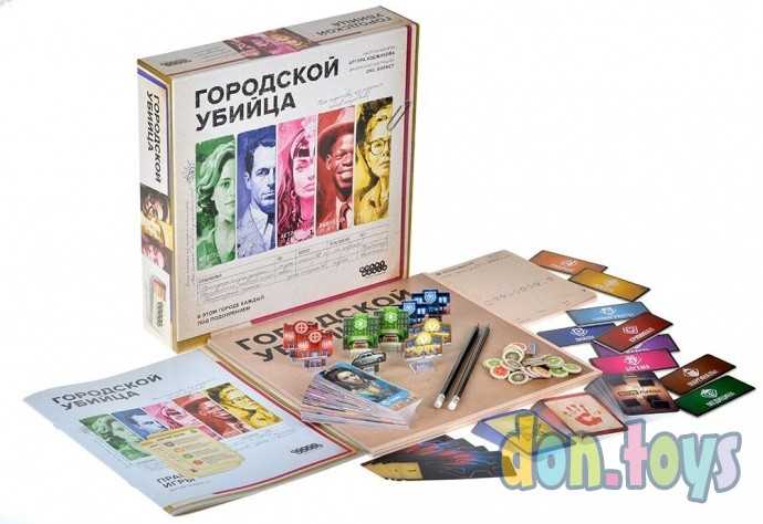 Настольная игра Городской убийца, арт. 915733, фото 3