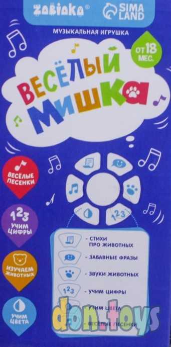 Музыкальная игрушка «Весёлый мишка», звук, арт. 7159669, фото 8