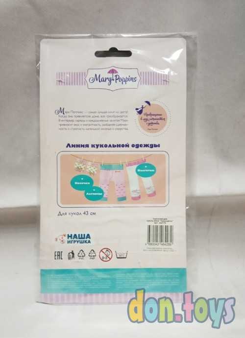Колготки для куклы 43 см "Принцесса" Mary Poppins, арт. 452175, фото 2