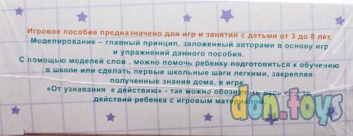 ​Настольная игра №24 Стану отличником "Азбука", арт. 01124, фото 6