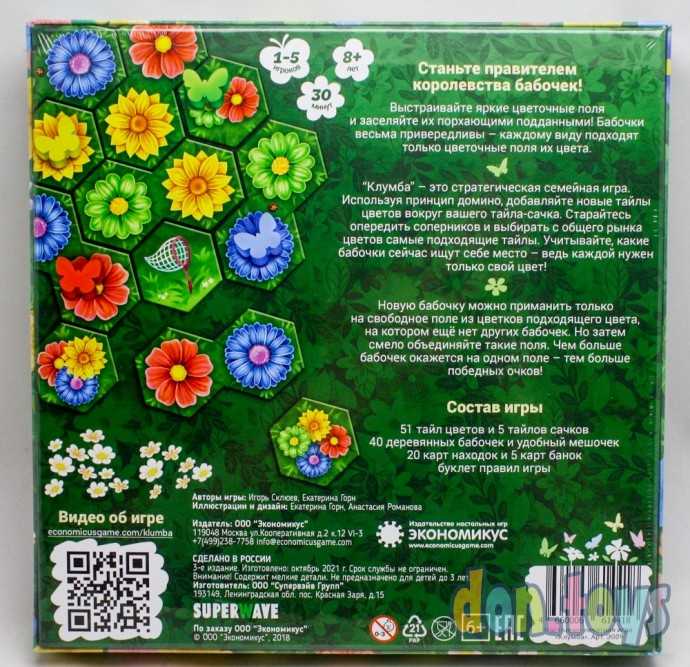 Настольная игра Клумба (3-е издание), арт. Э009, фото 2