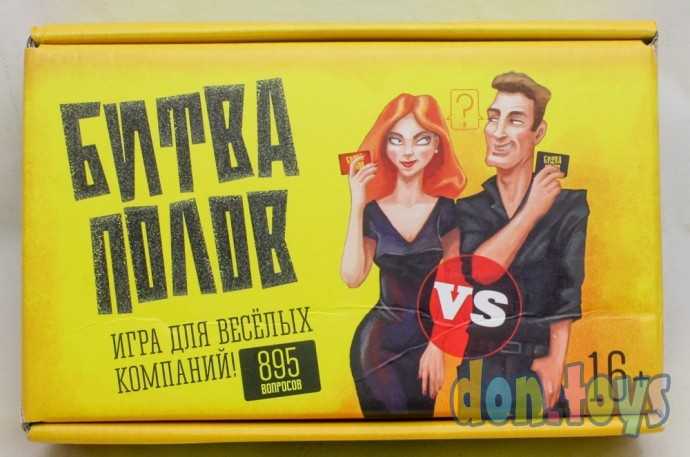 Настольная игра Битва полов, арт. 7747, фото 3
