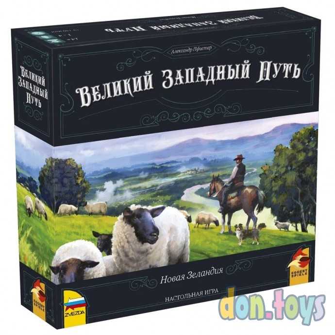 Настольная игра Великий Западный путь. Новая Зеландия, арт. 8420, фото 1