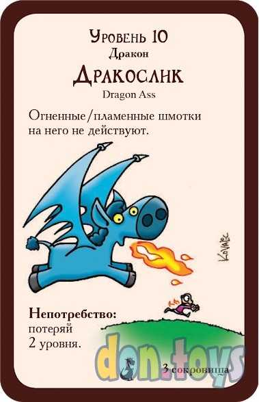 Настольная игра Манчкин: Драконы, арт. 181891, (дополнение), фото 4