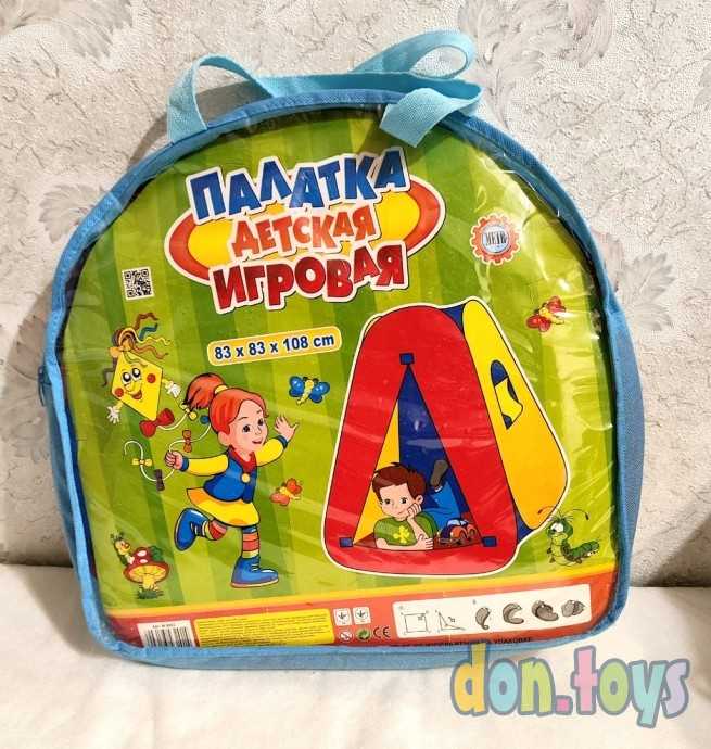 Палатка игровая, Б/у, фото 1