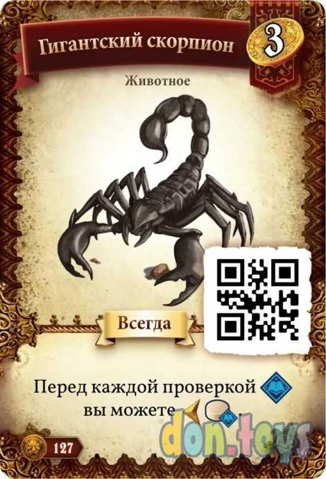 Настольная игра Предназначение: Море песка (дополнение), арт. 915452,, фото 7