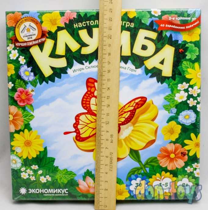 Настольная игра Клумба (3-е издание), арт. Э009, фото 5