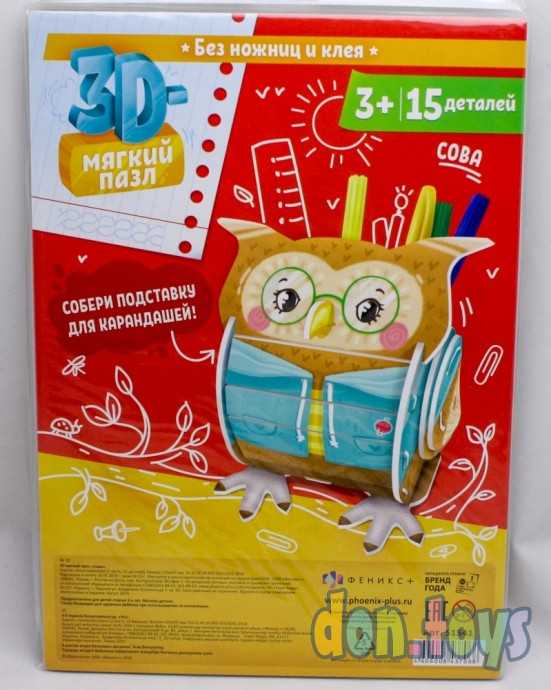 Мягкий 3D пазл Сова, подставка для карандашей, арт. 51541, фото 1