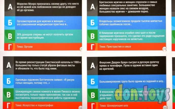 Настольная игра ЗБС: Злобная, бесстыжая, смешная игра 18, фото 7