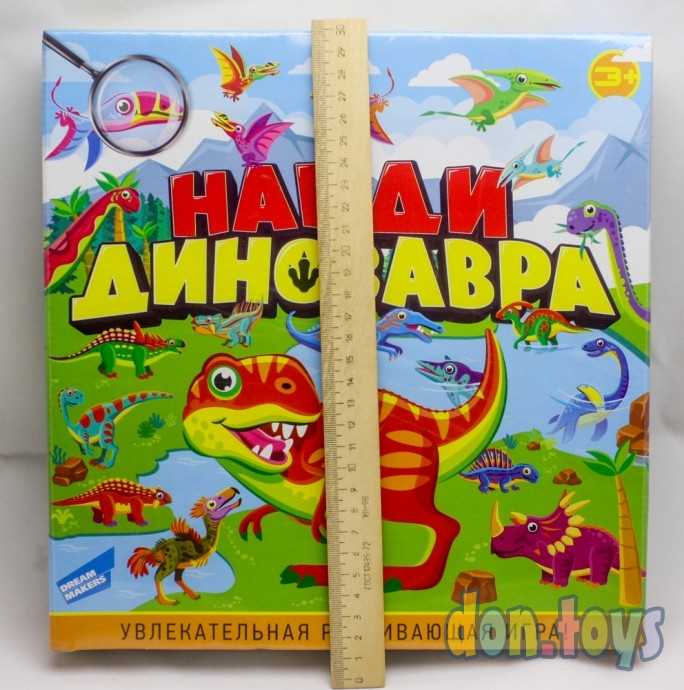 Настольная игра Найди Динозавра, фото 3