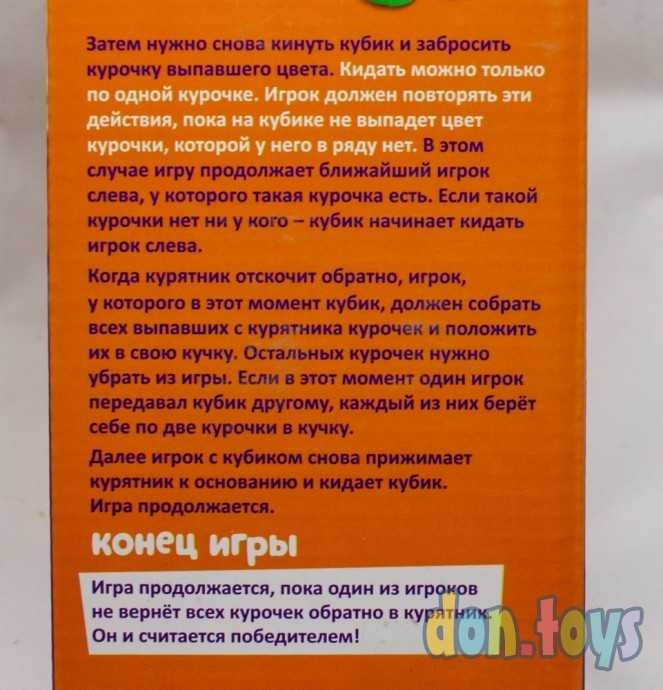 Настольная игра на скорость «Куриный переполох», арт. 3289257, фото 6