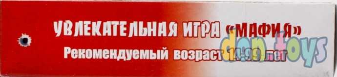 Настольная карточная игра Мафия, 15 карт, арт. zdmbl, фото 6