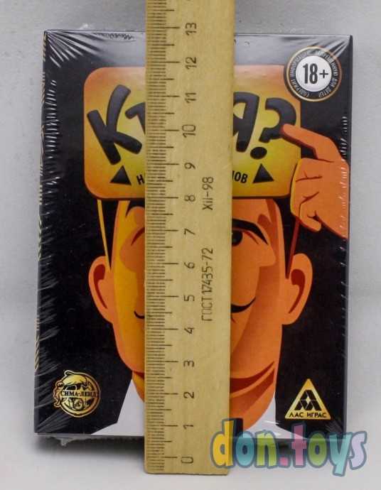 Игра на угадывание слов «Кто я?», 18+, арт. 4550995, фото 4