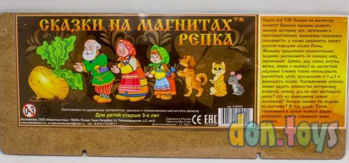 Сказки на магнитах "Репка", арт. 1448160, фото 2