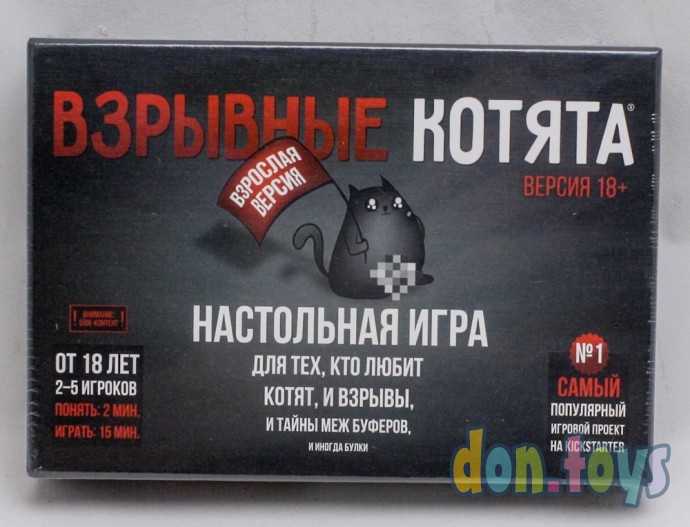 Настольная игра Взрывные котята 18+, фото 1