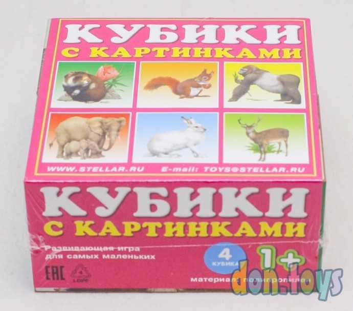 Кубики в картинках 03 (животные), арт. 00803, фото 4
