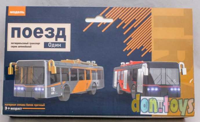 Троллейбус, свет, звук, открываются двери, арт. YD636A, фото 4