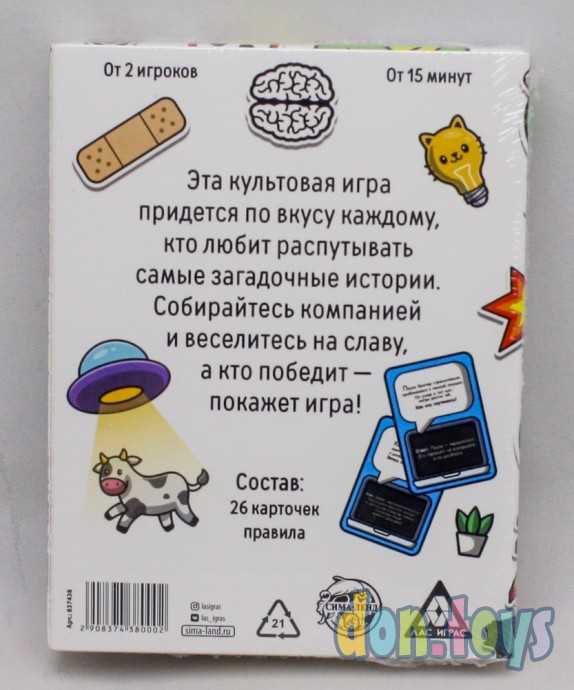 Карточная игра «Да или Нет», 34 карты, 18+, арт. 837438, фото 2