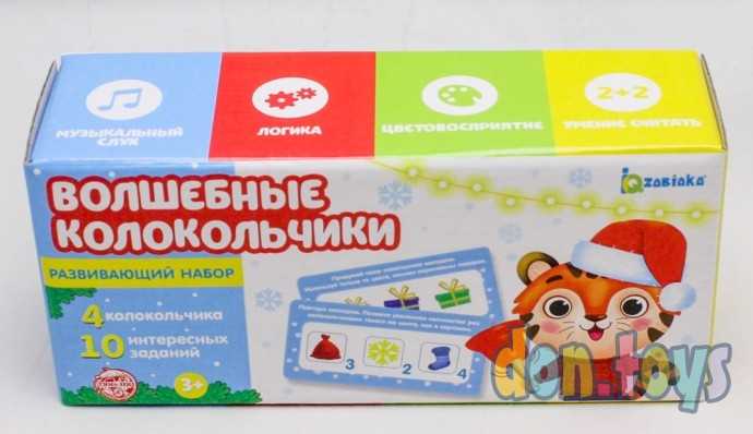 Развивающий набор «Волшебные колокольчики», арт. 6629799, фото 3