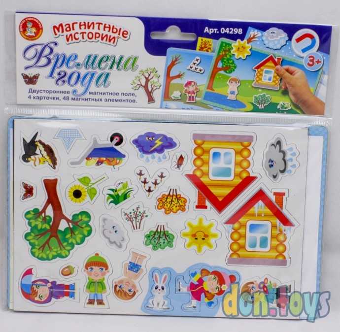 Игра магнитная "Времена года" Серия Магнитные истории (европодвес), арт.04298, фото 1