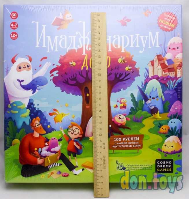 Настольная игра Имаджинариум Добро, арт. 52062, фото 3