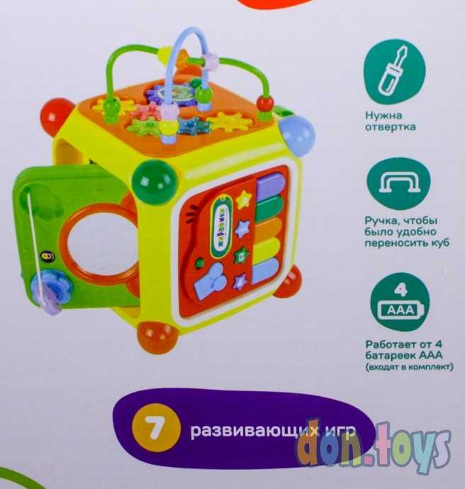 Развивающий центр «Мультикуб», арт. 4520105, фото 12